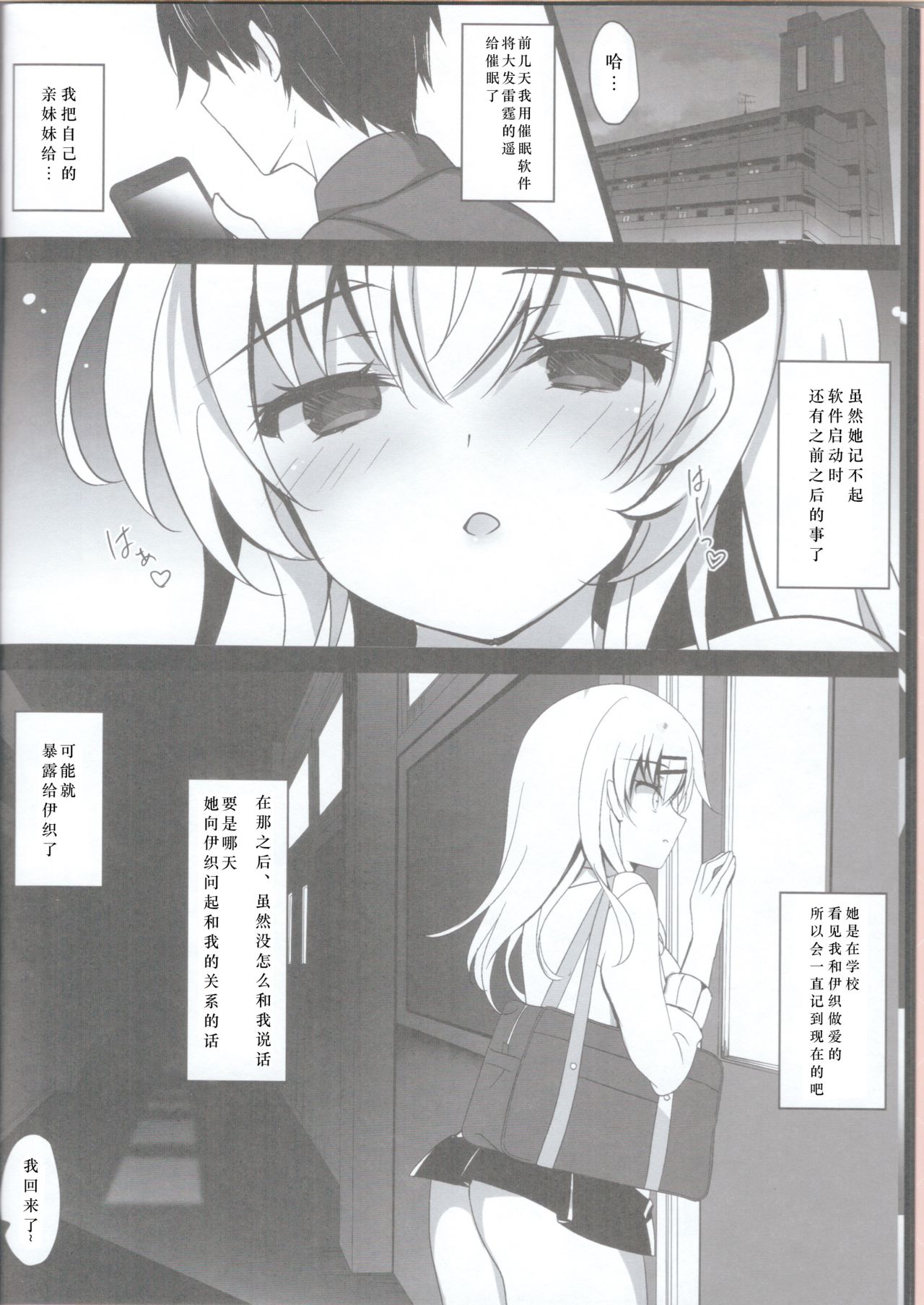 [日本漫画] (C96) [Chocolate Latte (Ichiyo Moka)] Saimin Kanojo Maezawa Haruka 2   单本,不伦,姐姐,丝袜#[32P]-8