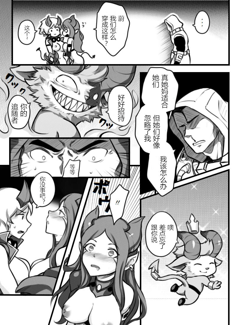 [日本漫画] [Sieyarelow] League of Legends Vol. 1 (League of Legends)  单本,3P,群P,暗黑皮肤#[41P]-12