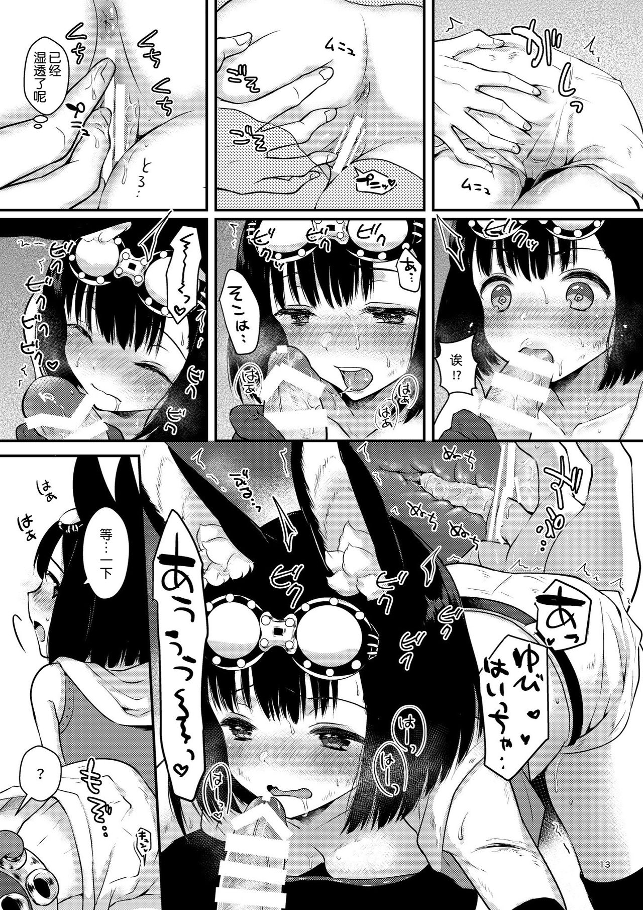 [日本漫画] [Calm White (Mashiro Shirako)] Confusion! (Sekaiju no Meikyuu) [Chinese]   单本,单女,兽耳,单男#[33P]-13
