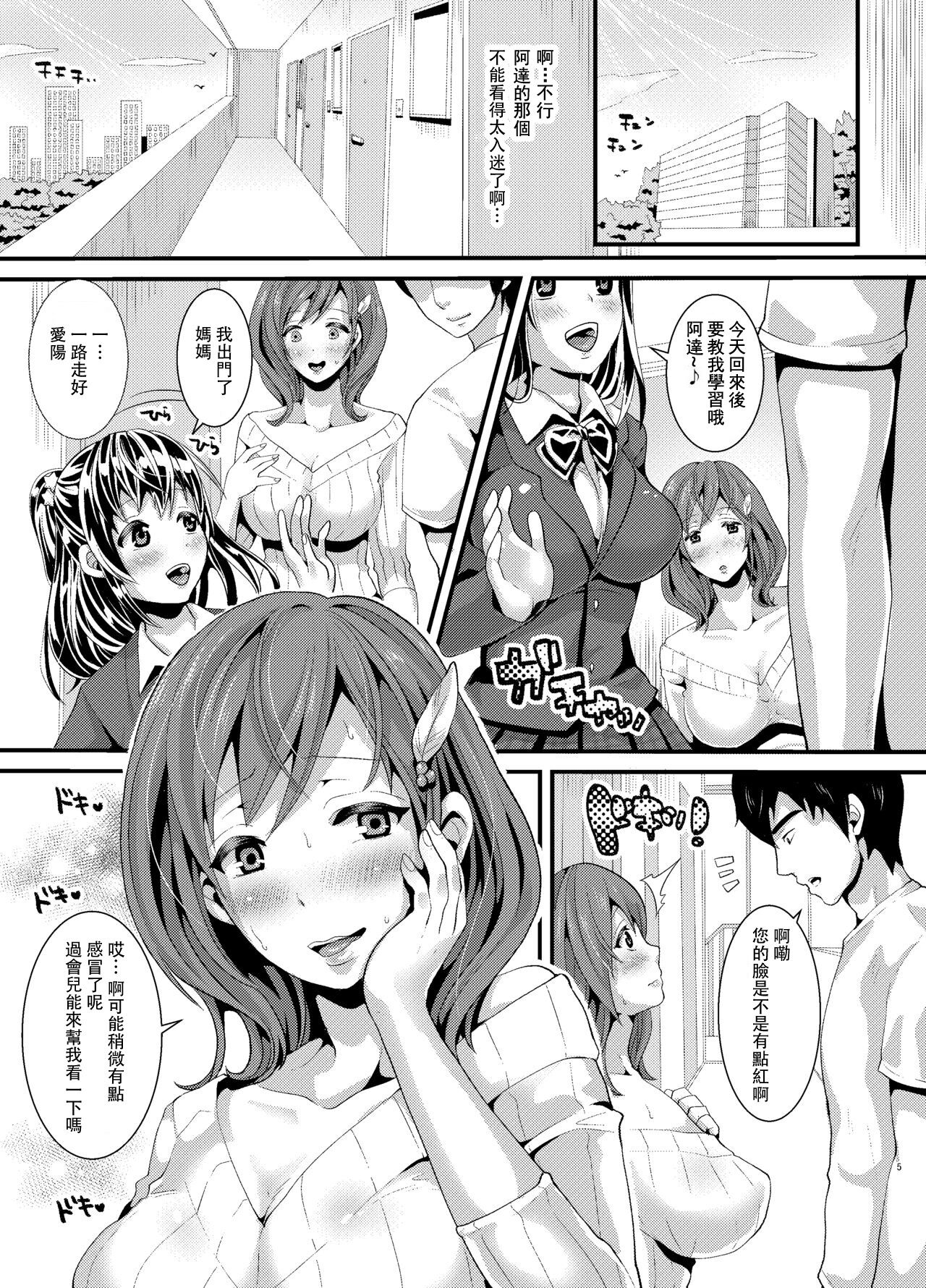 [日本漫画] [Studio Daiya (Nemui Neru)] Akogareteita Gokinjo no Eroi Hitozuma ga Nikubenki ni Narita sou ni Kochira o Miteiru. [Digital] 单本,肛门,黑丝丝袜,巨乳大奶,足控,单男#[16P]-3