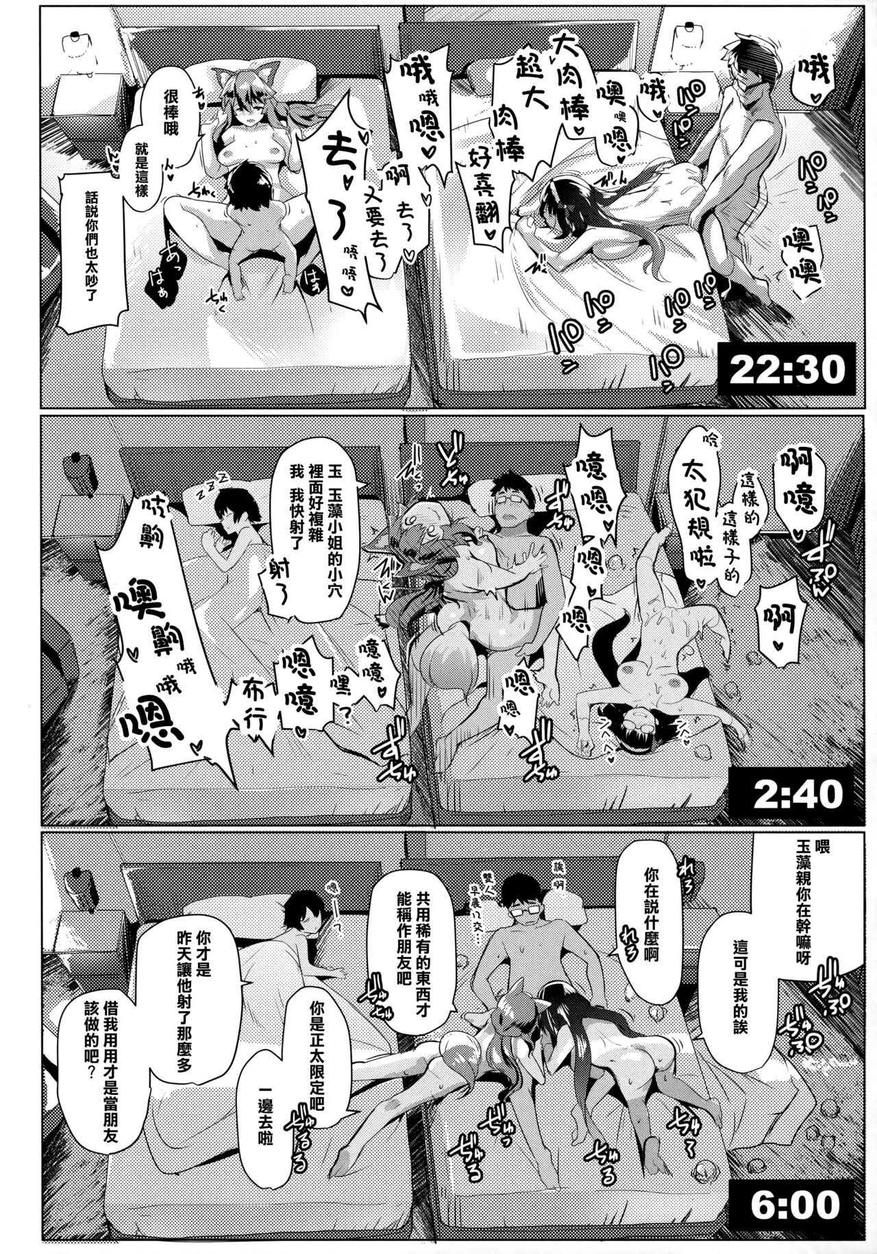 [日本漫画] (C94) [Hitsuji Kikaku (Muneshiro)] Osaka Bitch DT (Fate/Grand Order)   单本,高潮潮吹,暗黑皮肤#[28P]-25