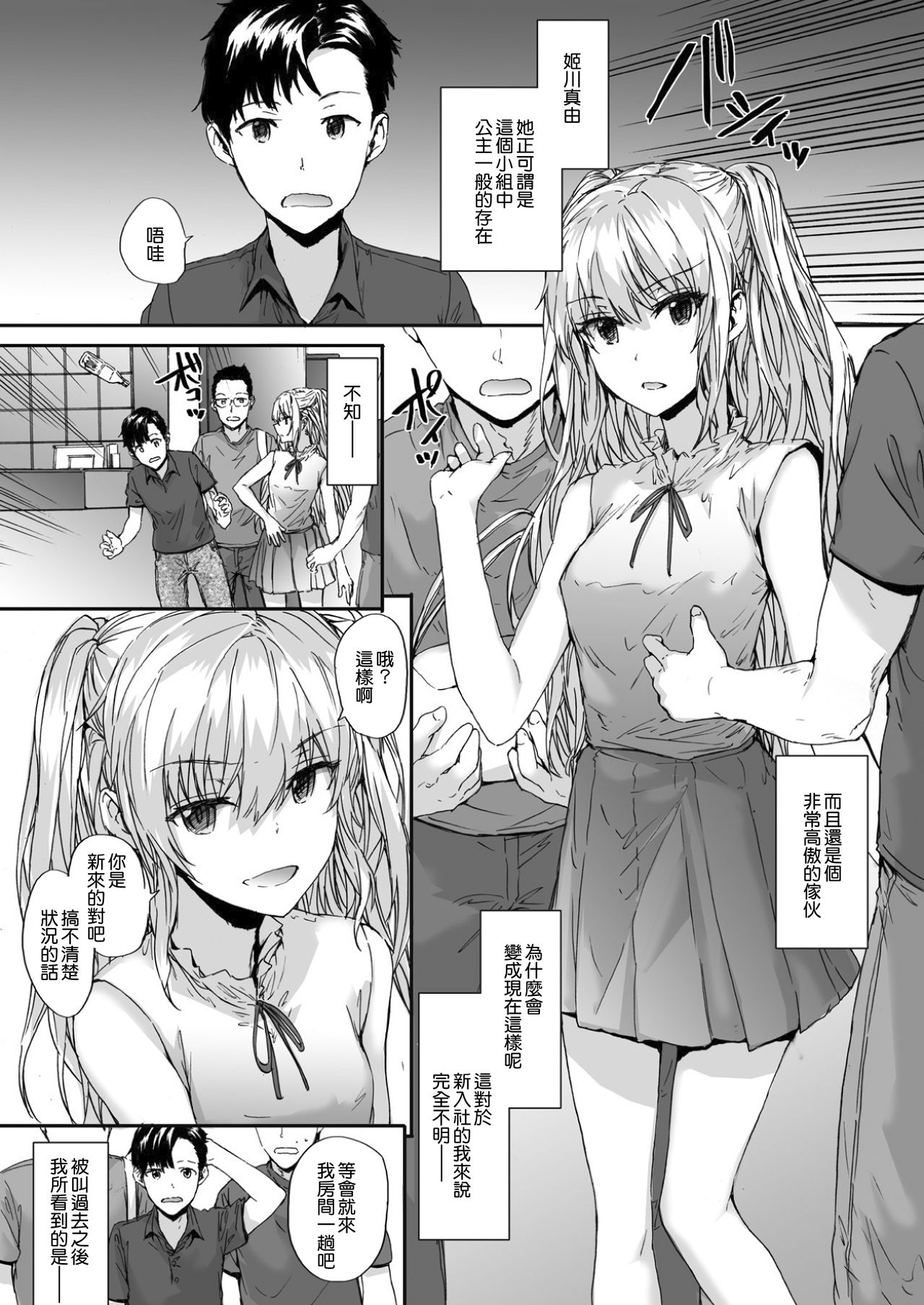 [日本漫画] [furuike (Sumiya)] Grand Hotel Princess   单本,单女,口交,群P,内射中出#[17P]-4