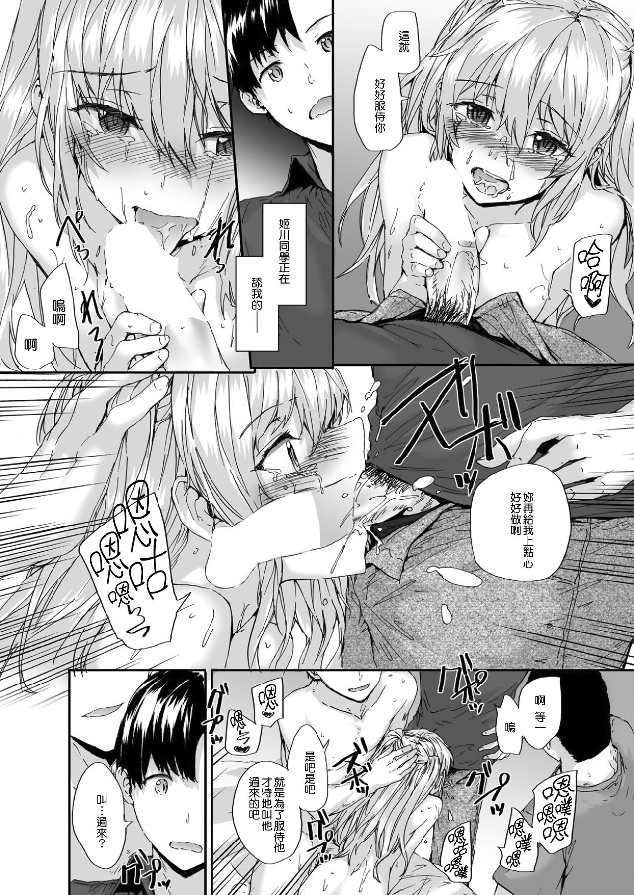 [日本漫画] [furuike (Sumiya)] Grand Hotel Princess   单本,单女,口交,群P,内射中出#[17P]-9