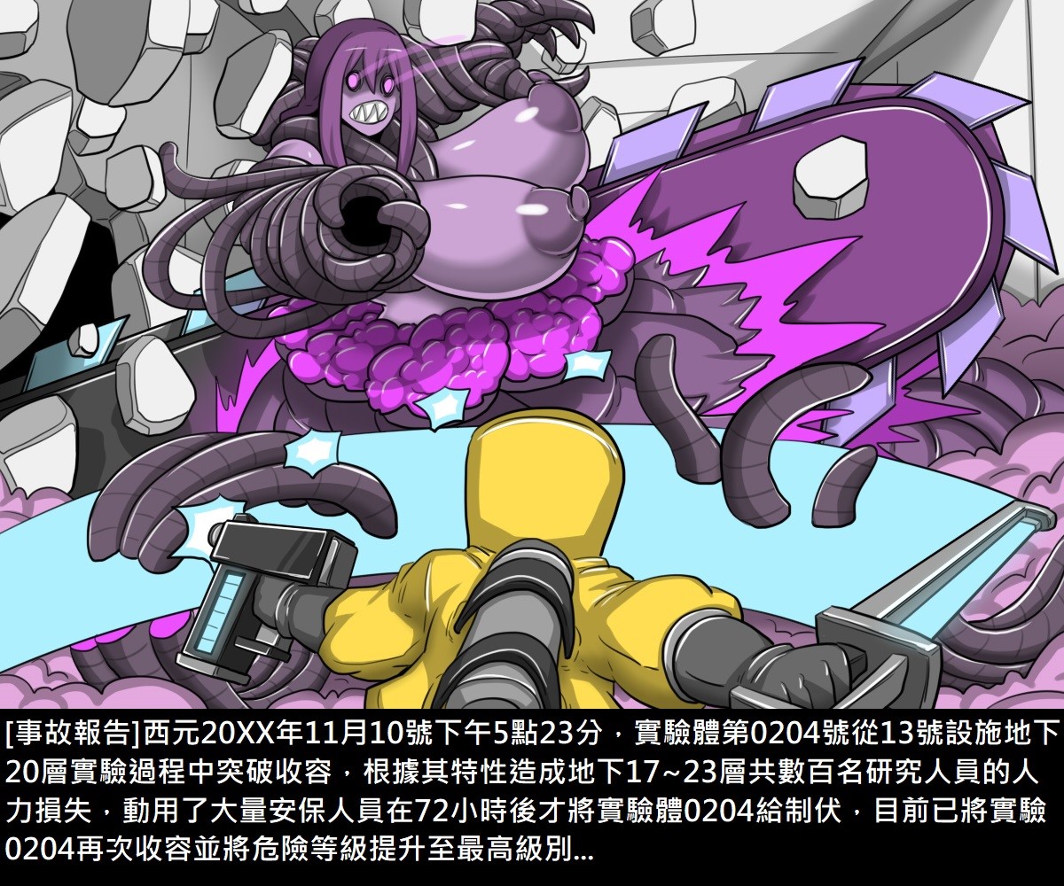 [日本漫画] [新堂エル] 変身 + 4Pリーフレット [中国翻訳] 单本,强奸,丝袜#[232P]-128