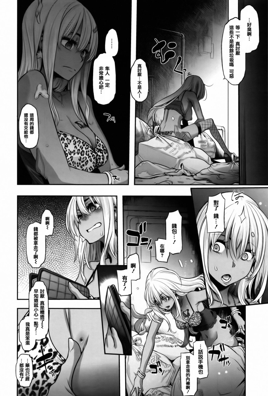 [日本漫画] [新堂エル] 変身 + 4Pリーフレット [中国翻訳] 单本,强奸,丝袜#[232P]-156