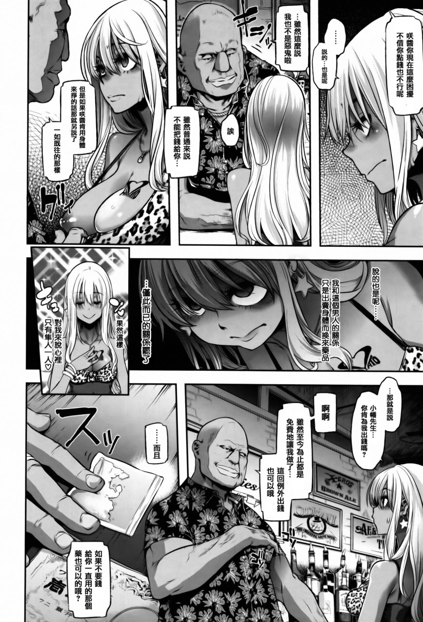 [日本漫画] [新堂エル] 変身 + 4Pリーフレット [中国翻訳] 单本,强奸,丝袜#[232P]-158