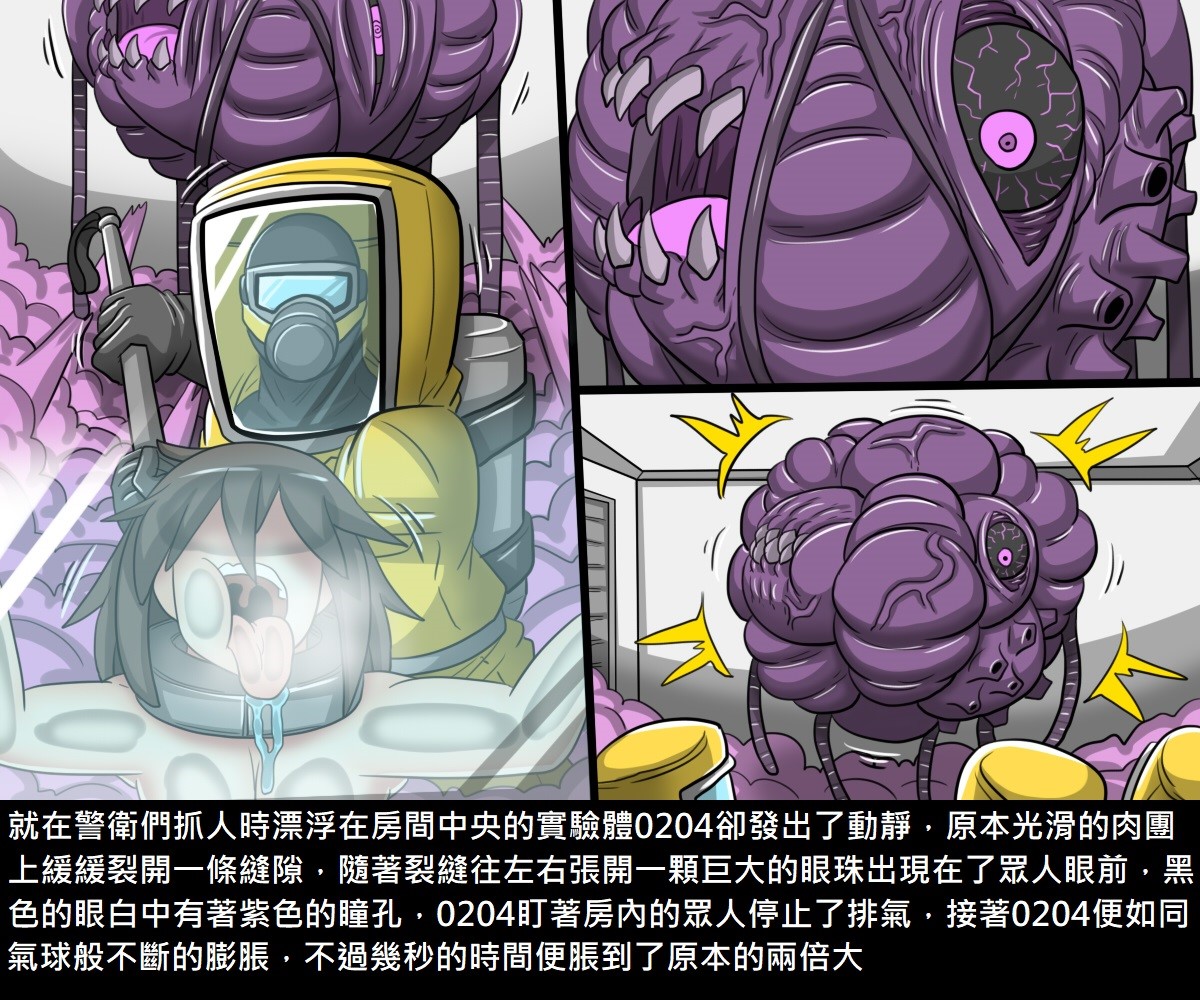 [日本漫画] [新堂エル] 変身 + 4Pリーフレット [中国翻訳] 单本,强奸,丝袜#[232P]-16