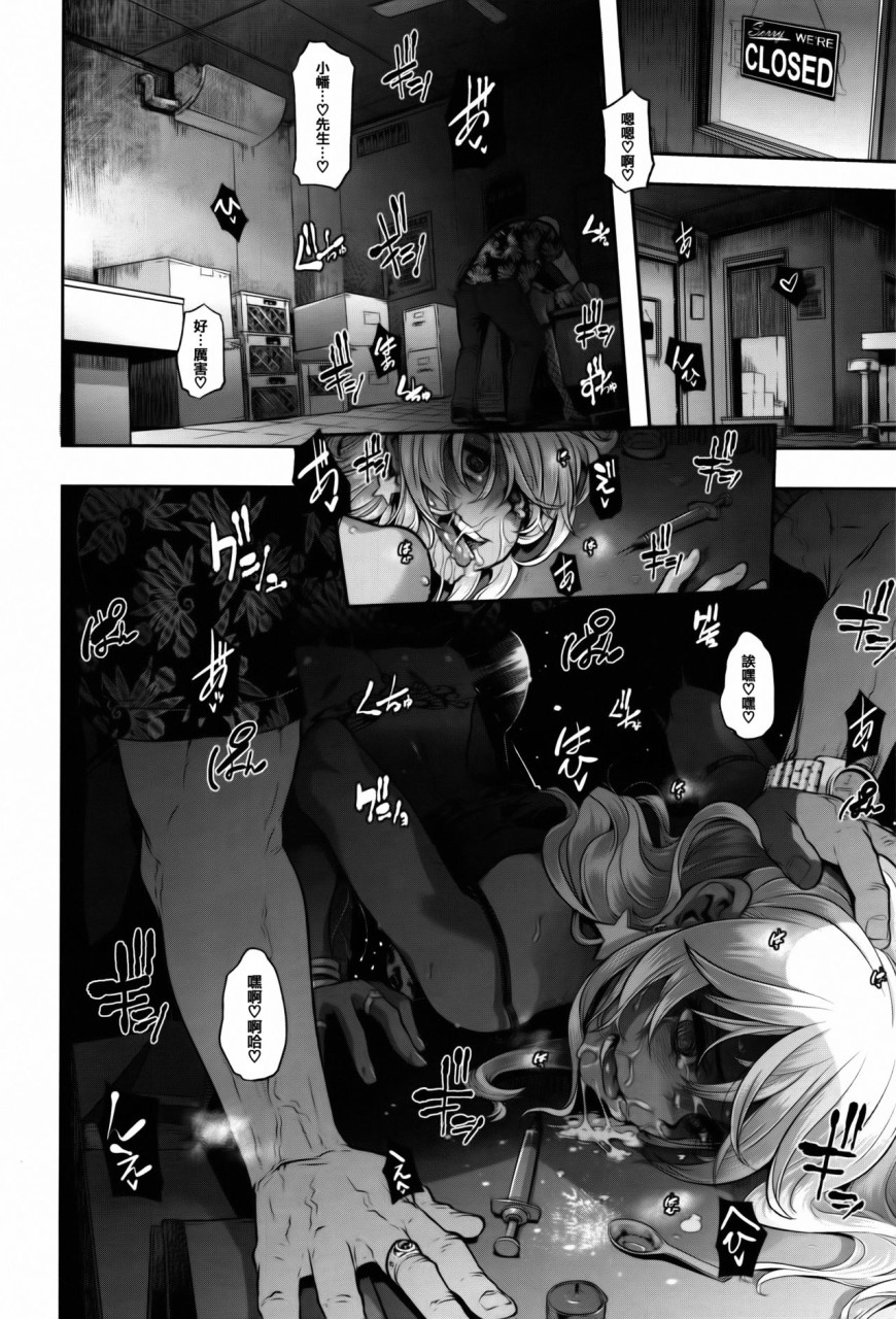 [日本漫画] [新堂エル] 変身 + 4Pリーフレット [中国翻訳] 单本,强奸,丝袜#[232P]-160