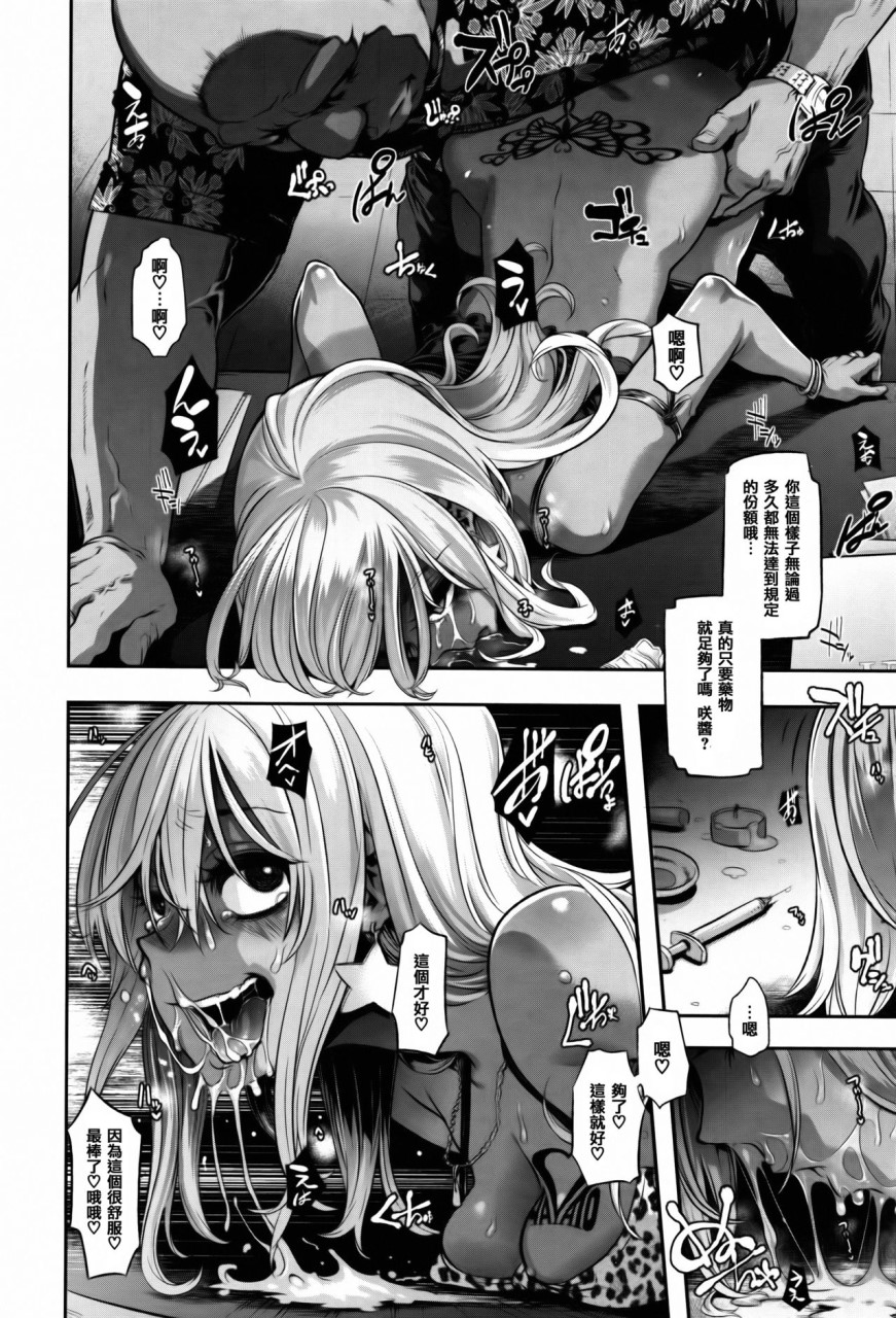 [日本漫画] [新堂エル] 変身 + 4Pリーフレット [中国翻訳] 单本,强奸,丝袜#[232P]-162
