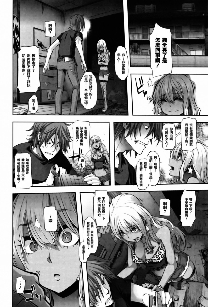 [日本漫画] [新堂エル] 変身 + 4Pリーフレット [中国翻訳] 单本,强奸,丝袜#[232P]-164