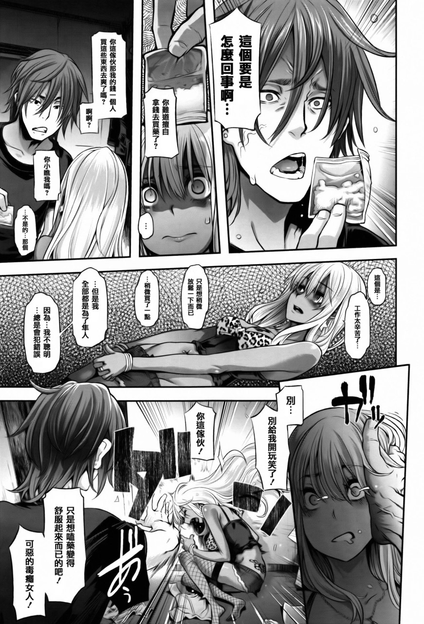 [日本漫画] [新堂エル] 変身 + 4Pリーフレット [中国翻訳] 单本,强奸,丝袜#[232P]-165