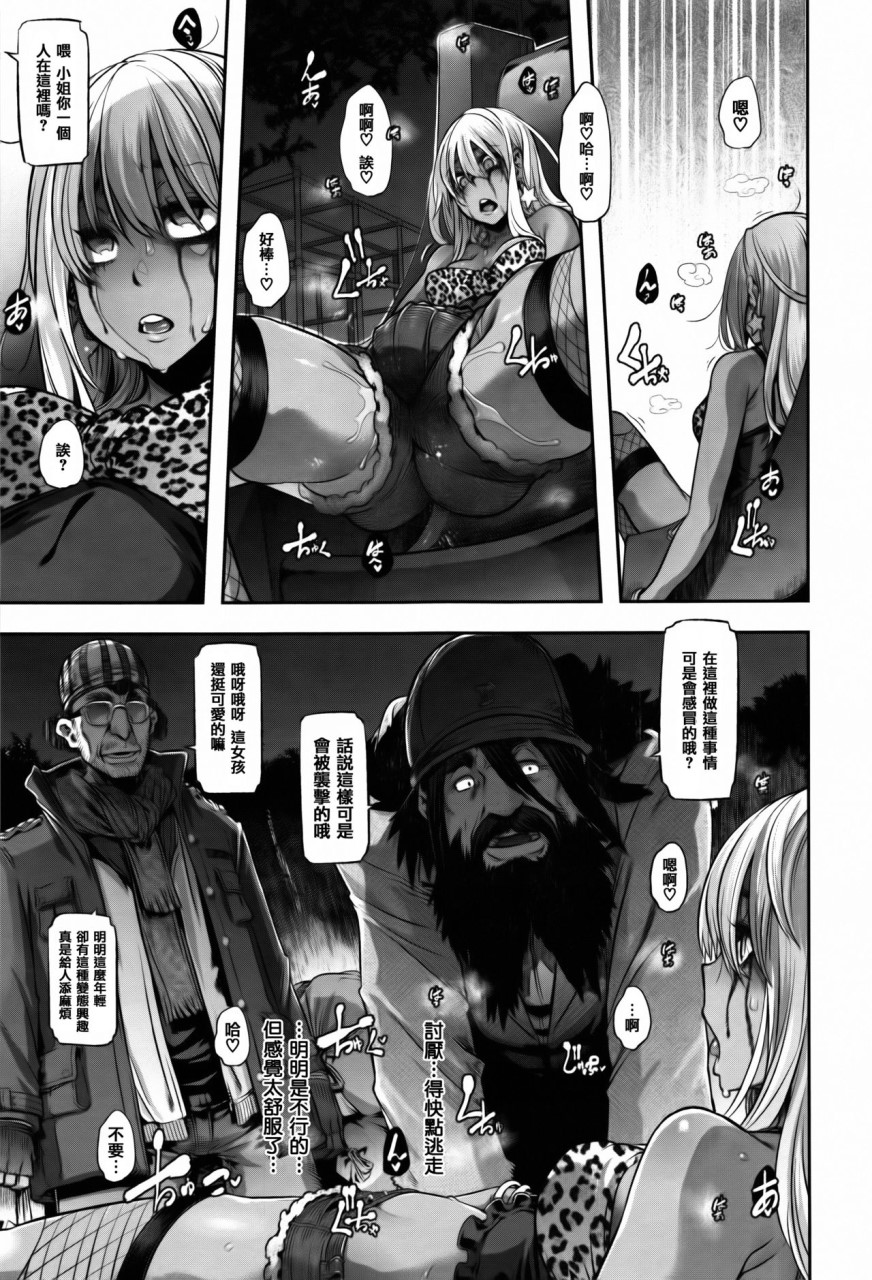 [日本漫画] [新堂エル] 変身 + 4Pリーフレット [中国翻訳] 单本,强奸,丝袜#[232P]-169