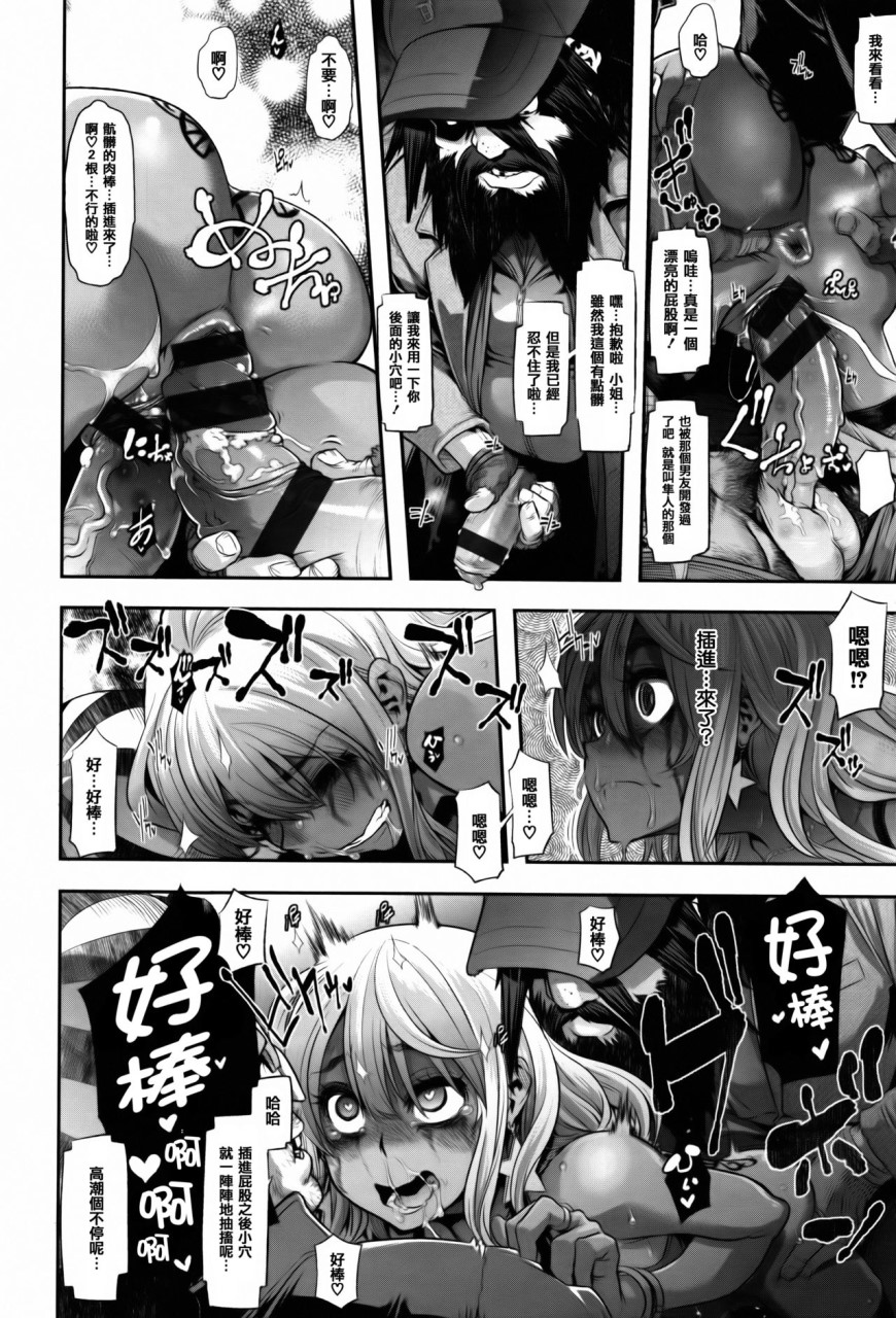 [日本漫画] [新堂エル] 変身 + 4Pリーフレット [中国翻訳] 单本,强奸,丝袜#[232P]-174