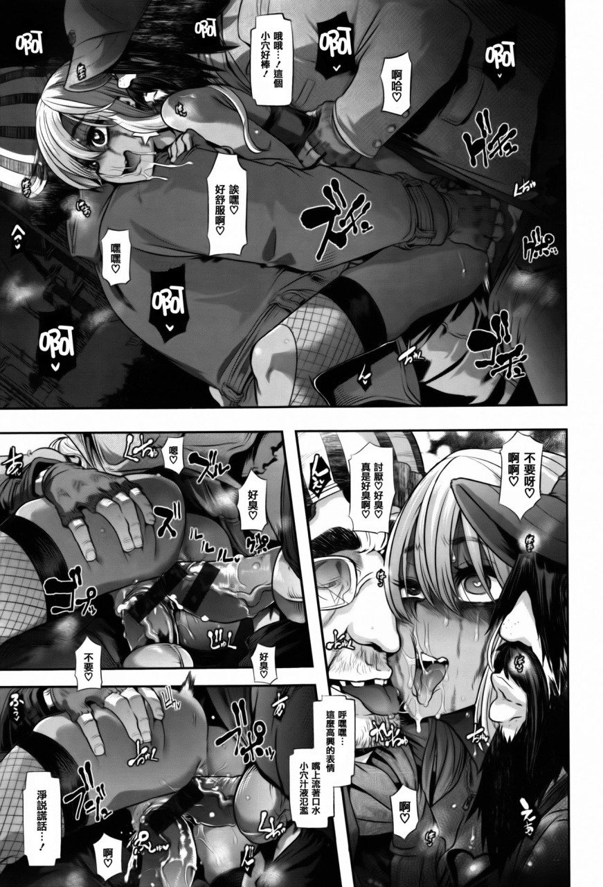 [日本漫画] [新堂エル] 変身 + 4Pリーフレット [中国翻訳] 单本,强奸,丝袜#[232P]-175