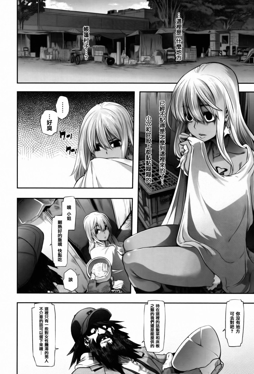 [日本漫画] [新堂エル] 変身 + 4Pリーフレット [中国翻訳] 单本,强奸,丝袜#[232P]-182
