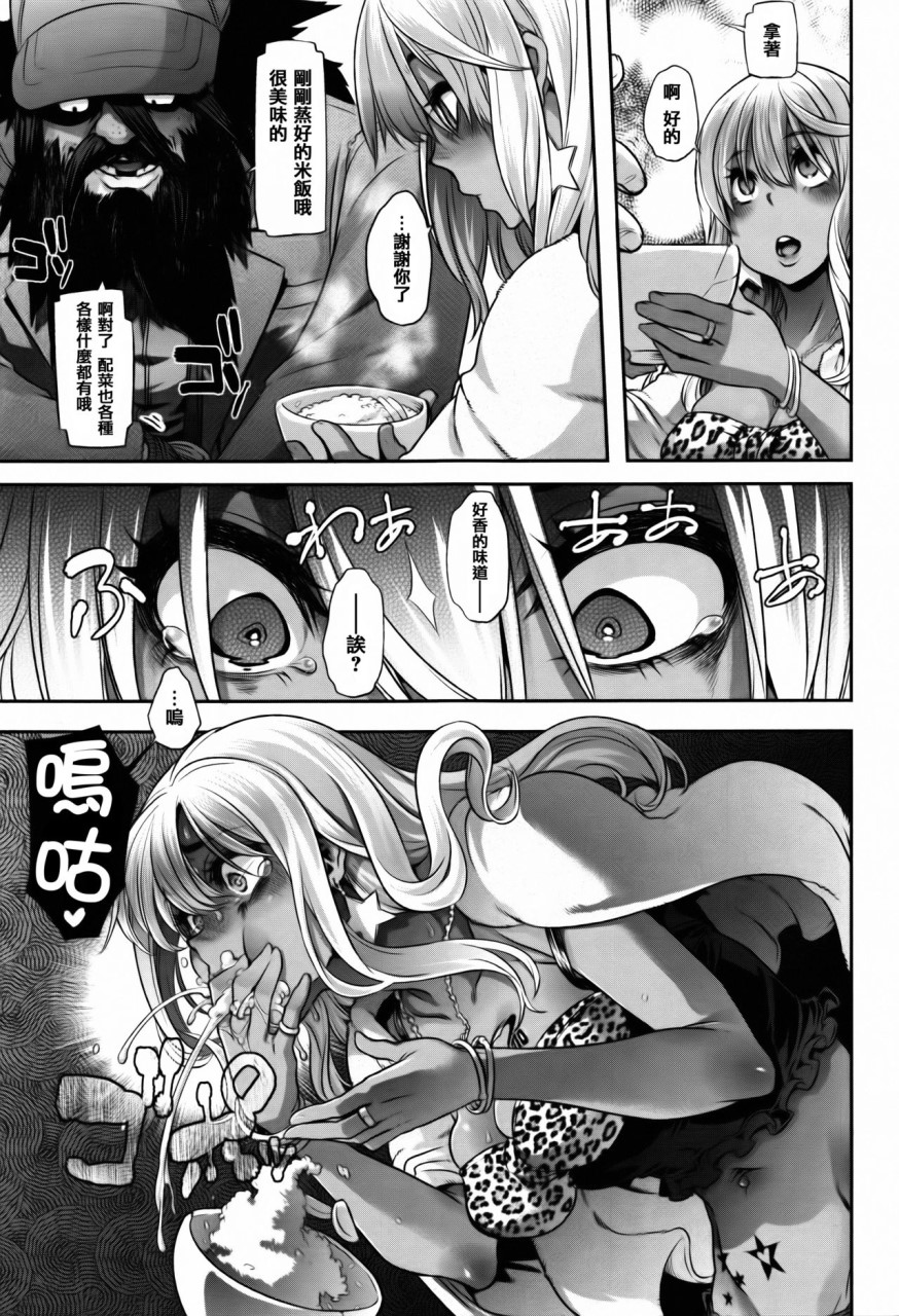 [日本漫画] [新堂エル] 変身 + 4Pリーフレット [中国翻訳] 单本,强奸,丝袜#[232P]-183