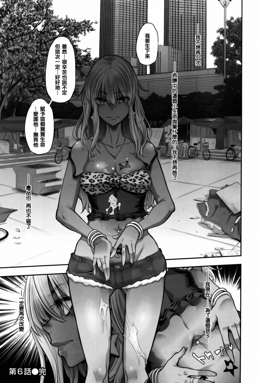 [日本漫画] [新堂エル] 変身 + 4Pリーフレット [中国翻訳] 单本,强奸,丝袜#[232P]-188
