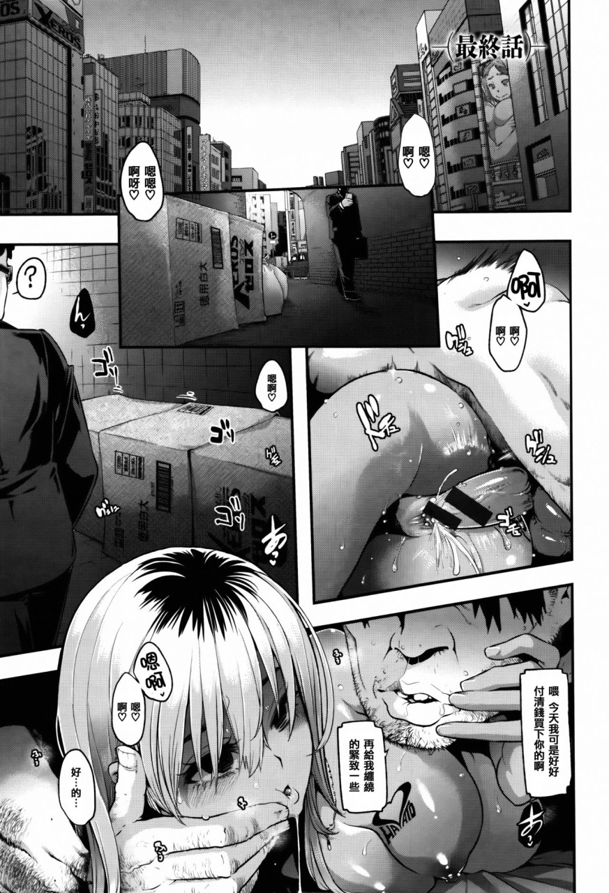 [日本漫画] [新堂エル] 変身 + 4Pリーフレット [中国翻訳] 单本,强奸,丝袜#[232P]-189