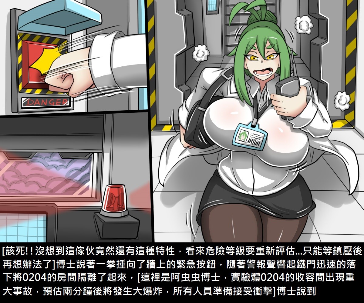 [日本漫画] [新堂エル] 変身 + 4Pリーフレット [中国翻訳] 单本,强奸,丝袜#[232P]-19