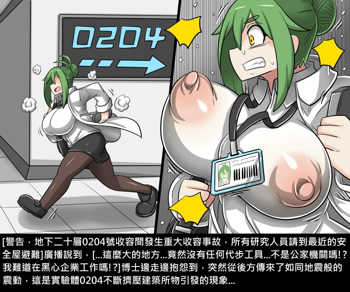 [日本漫画] [新堂エル] 変身 + 4Pリーフレット [中国翻訳] 单本,强奸,丝袜#[232P]-20