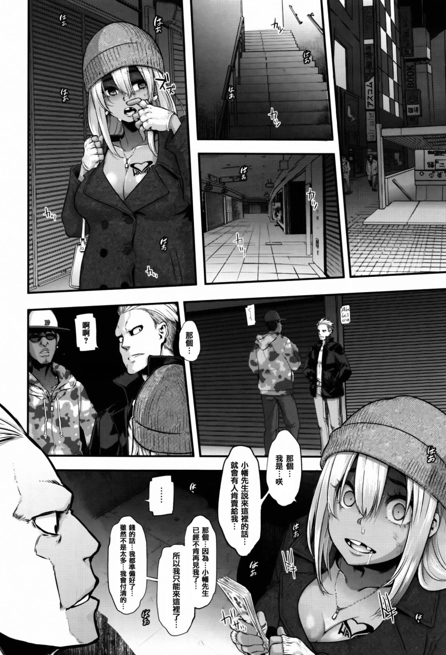 [日本漫画] [新堂エル] 変身 + 4Pリーフレット [中国翻訳] 单本,强奸,丝袜#[232P]-201