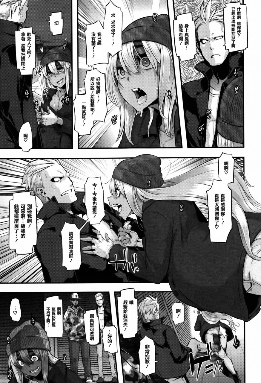[日本漫画] [新堂エル] 変身 + 4Pリーフレット [中国翻訳] 单本,强奸,丝袜#[232P]-202