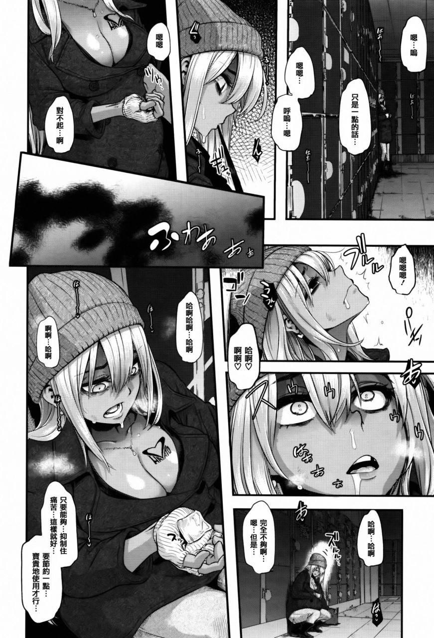 [日本漫画] [新堂エル] 変身 + 4Pリーフレット [中国翻訳] 单本,强奸,丝袜#[232P]-203