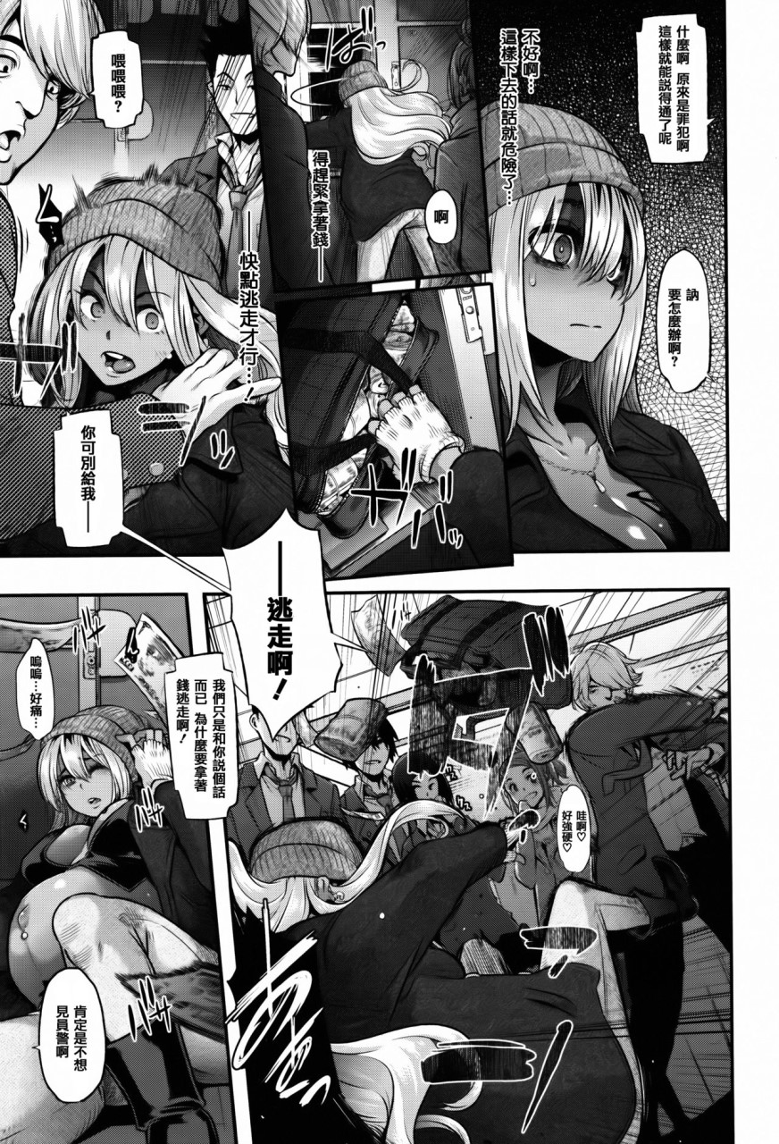 [日本漫画] [新堂エル] 変身 + 4Pリーフレット [中国翻訳] 单本,强奸,丝袜#[232P]-206