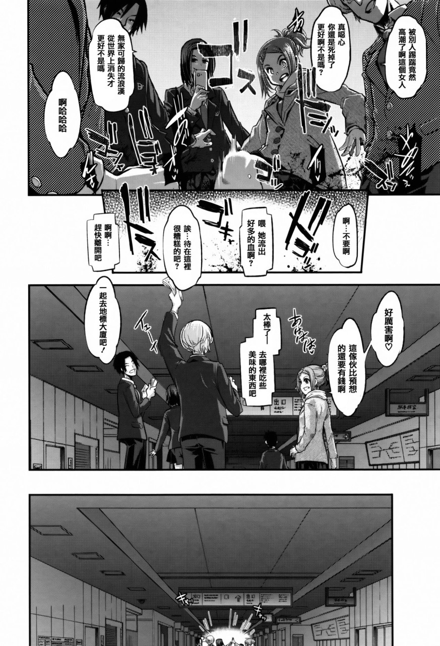 [日本漫画] [新堂エル] 変身 + 4Pリーフレット [中国翻訳] 单本,强奸,丝袜#[232P]-215