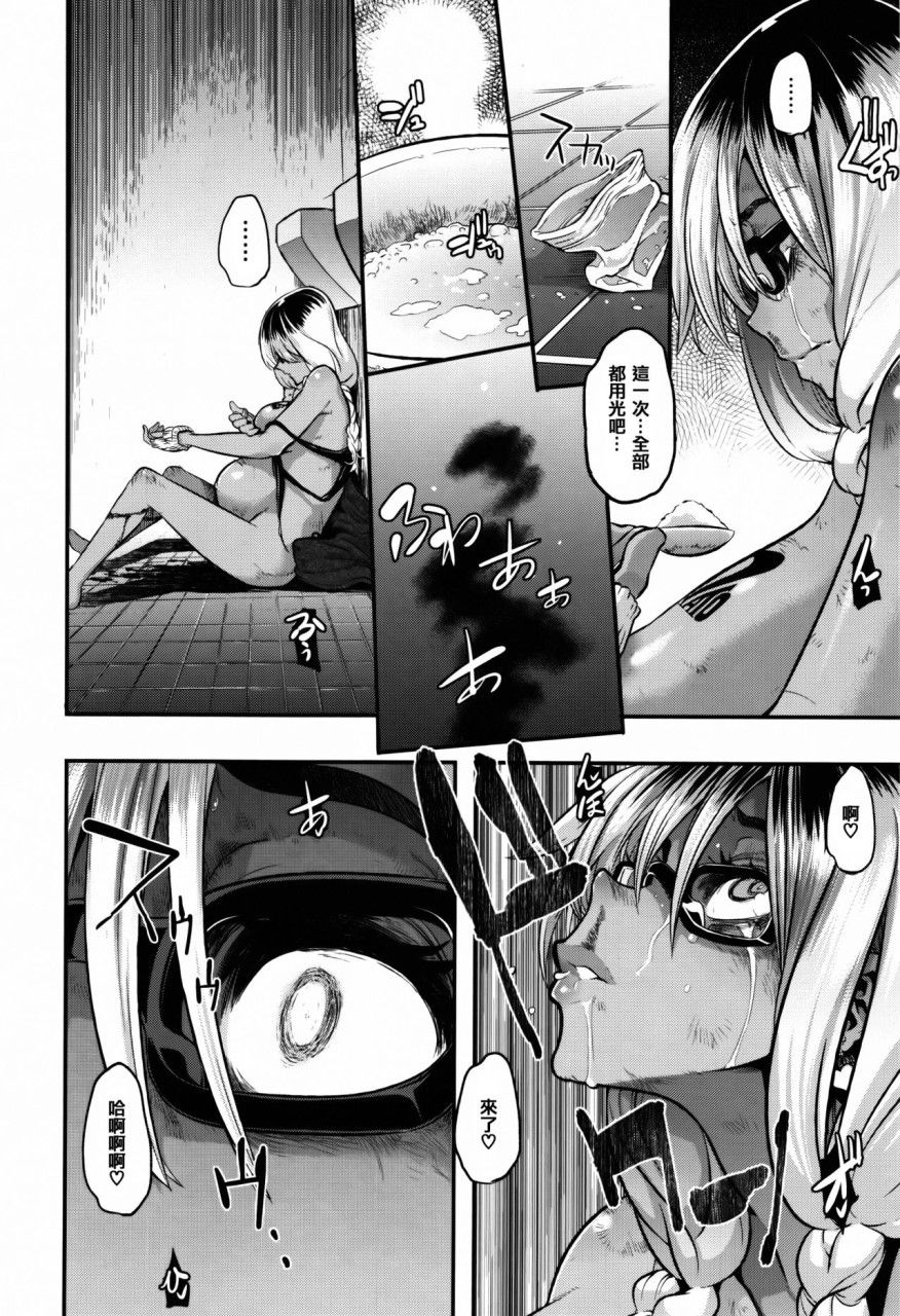 [日本漫画] [新堂エル] 変身 + 4Pリーフレット [中国翻訳] 单本,强奸,丝袜#[232P]-221