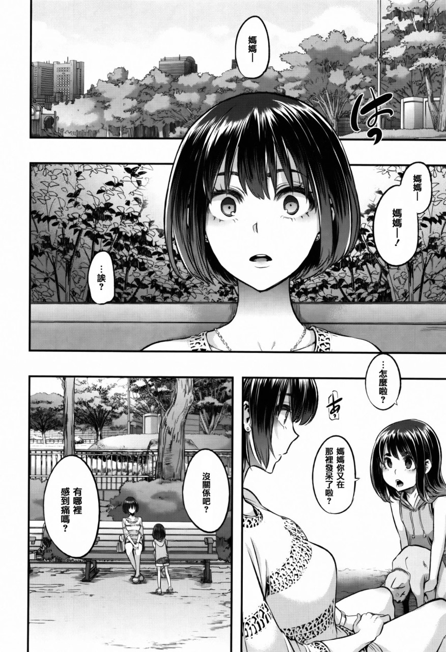 [日本漫画] [新堂エル] 変身 + 4Pリーフレット [中国翻訳] 单本,强奸,丝袜#[232P]-223
