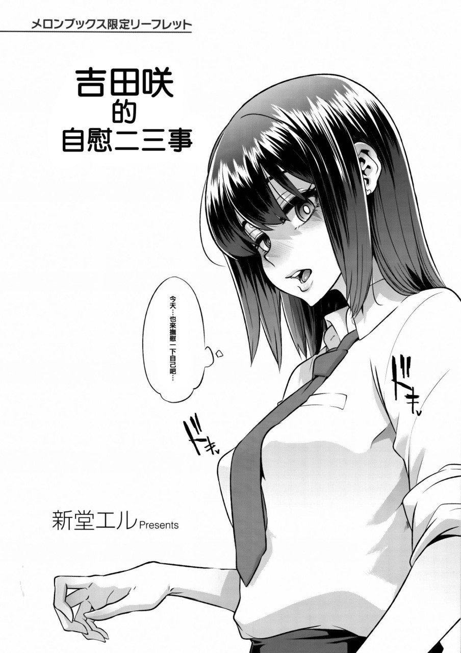 [日本漫画] [新堂エル] 変身 + 4Pリーフレット [中国翻訳] 单本,强奸,丝袜#[232P]-230