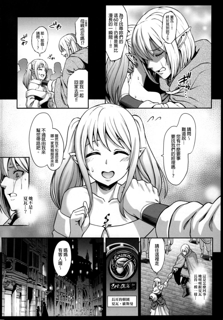 [日本漫画] [新堂エル] 変身 + 4Pリーフレット [中国翻訳] 单本,强奸,丝袜#[232P]-4