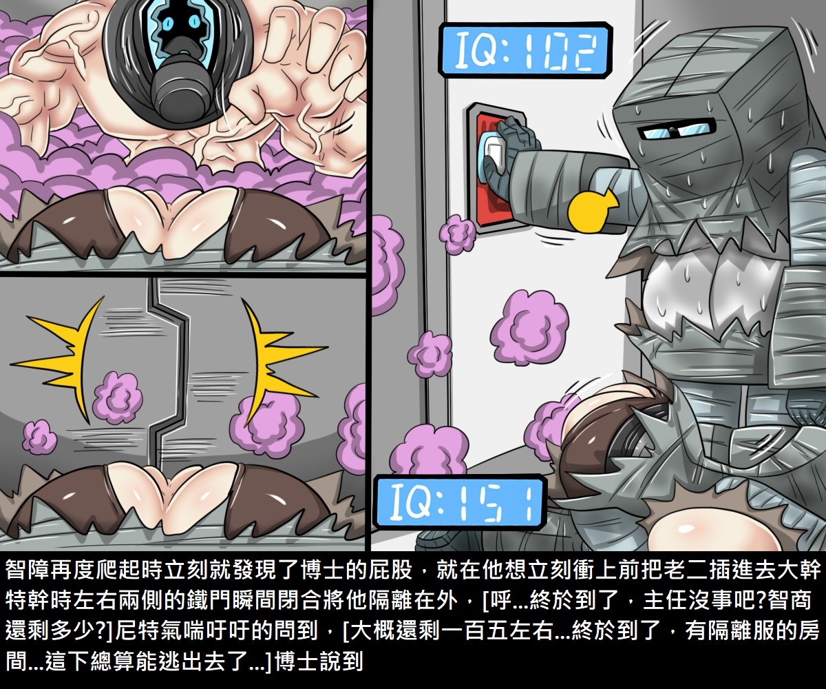 [日本漫画] [新堂エル] 変身 + 4Pリーフレット [中国翻訳] 单本,强奸,丝袜#[232P]-49