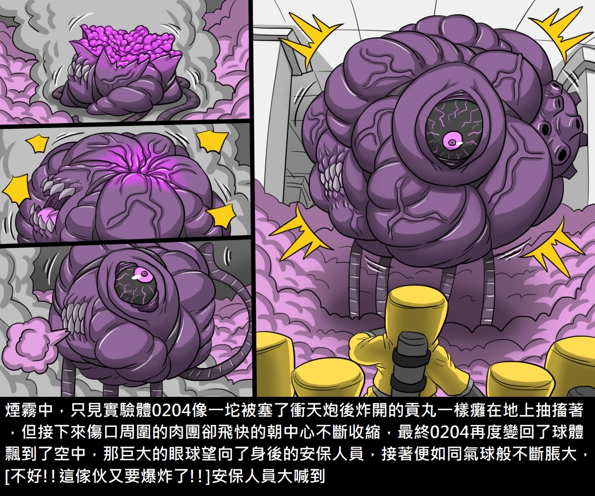 [日本漫画] [新堂エル] 変身 + 4Pリーフレット [中国翻訳] 单本,强奸,丝袜#[232P]-56