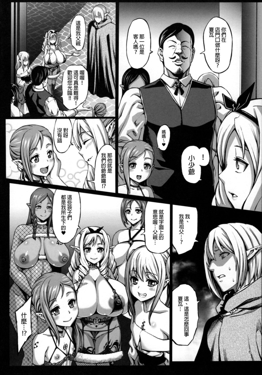 [日本漫画] [新堂エル] 変身 + 4Pリーフレット [中国翻訳] 单本,强奸,丝袜#[232P]-6