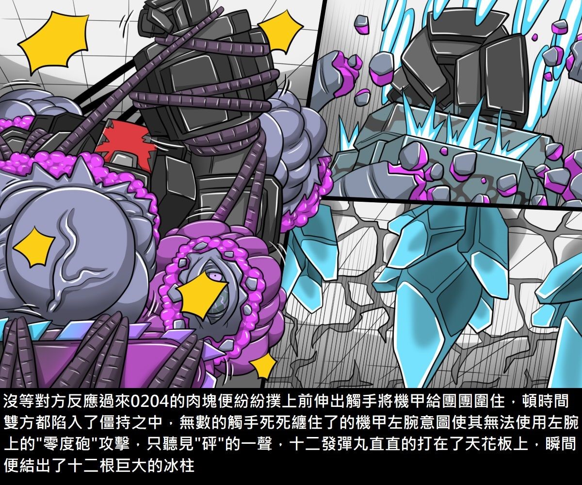 [日本漫画] [新堂エル] 変身 + 4Pリーフレット [中国翻訳] 单本,强奸,丝袜#[232P]-66
