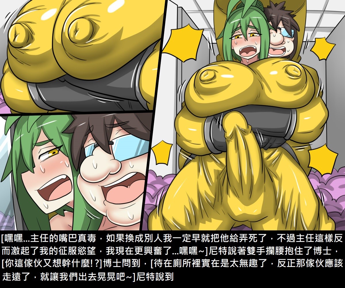[日本漫画] [新堂エル] 変身 + 4Pリーフレット [中国翻訳] 单本,强奸,丝袜#[232P]-92