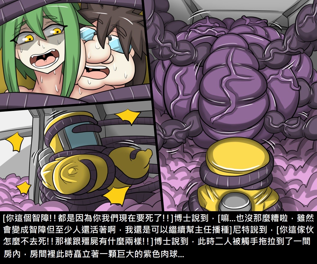 [日本漫画] [新堂エル] 変身 + 4Pリーフレット [中国翻訳] 单本,强奸,丝袜#[232P]-97