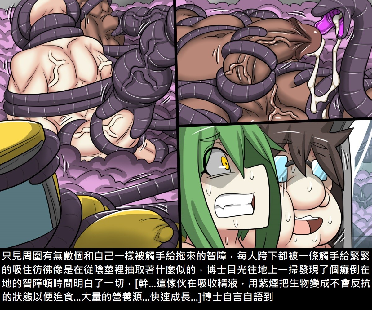 [日本漫画] [新堂エル] 変身 + 4Pリーフレット [中国翻訳] 单本,强奸,丝袜#[232P]-98
