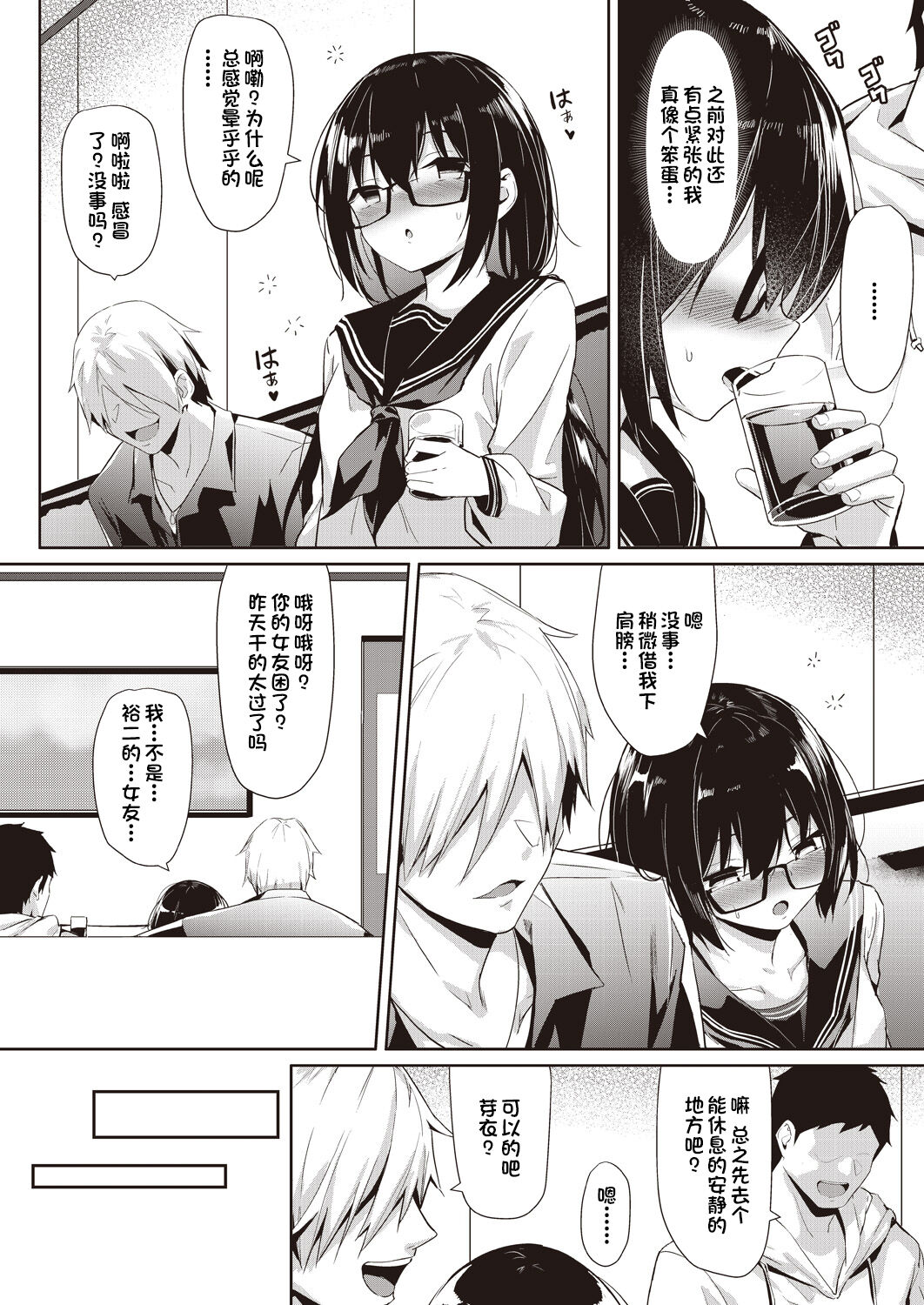 [日本漫画] [Oniharigusa] Hoshikatta Mono (COMIC AUN 2020-08) [Chinese]  单本,眼镜,单女,口交,群P,两穴同时插入#[28P]-13