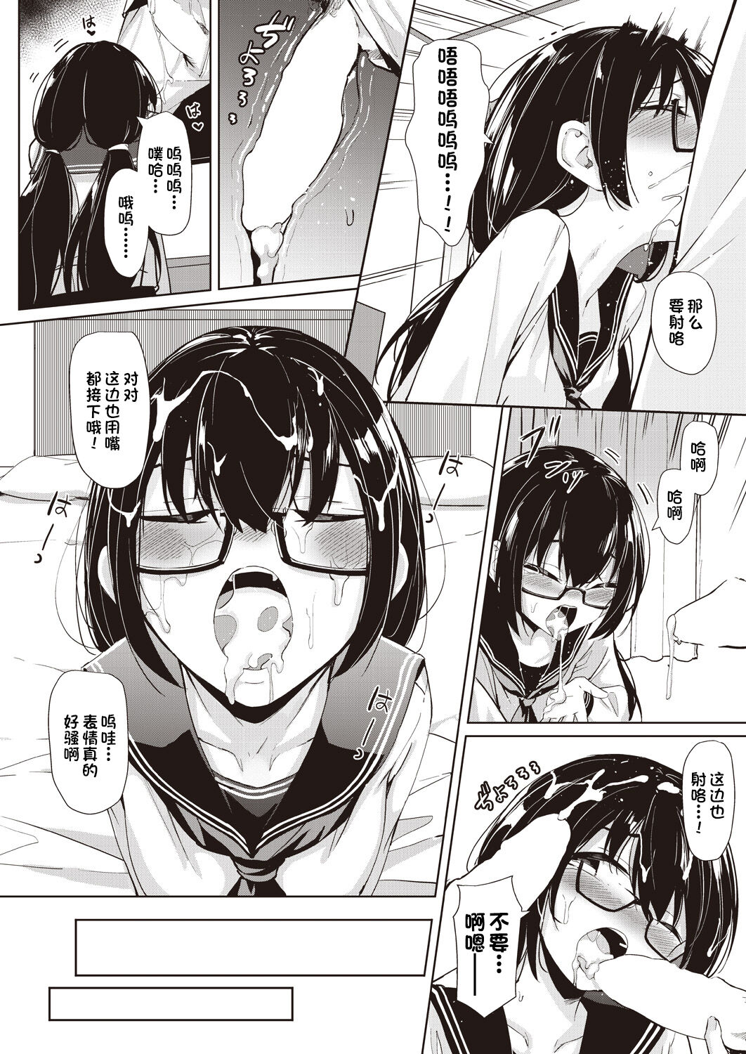 [日本漫画] [Oniharigusa] Hoshikatta Mono (COMIC AUN 2020-08) [Chinese]  单本,眼镜,单女,口交,群P,两穴同时插入#[28P]-17