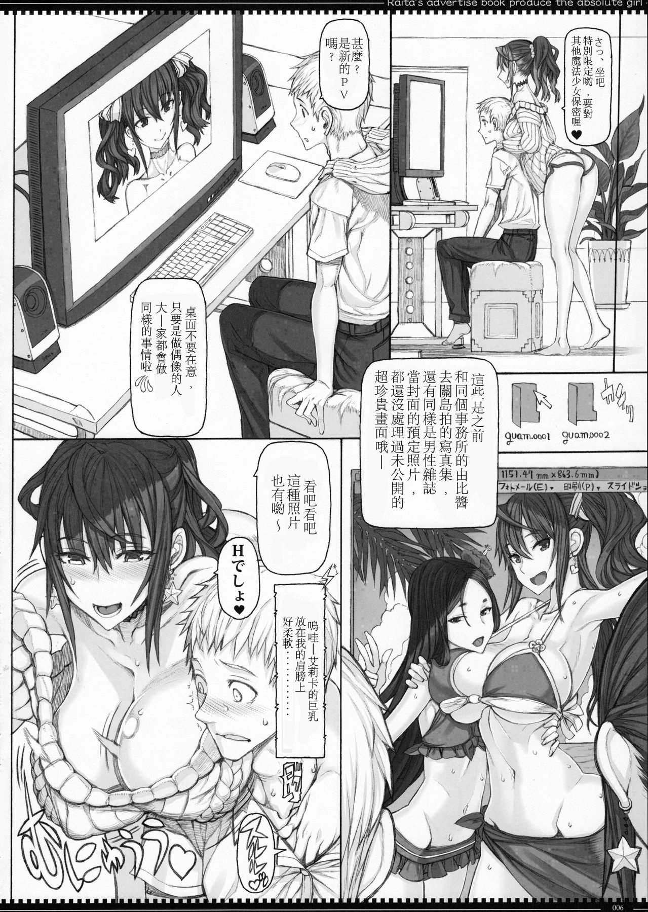 [日本漫画] (C90) [Zettai Shoujo (RAITA)] Mahou Shoujo 16.0  单本,眼镜,巨乳大奶,单男,群P,内射中出#[27P]-6