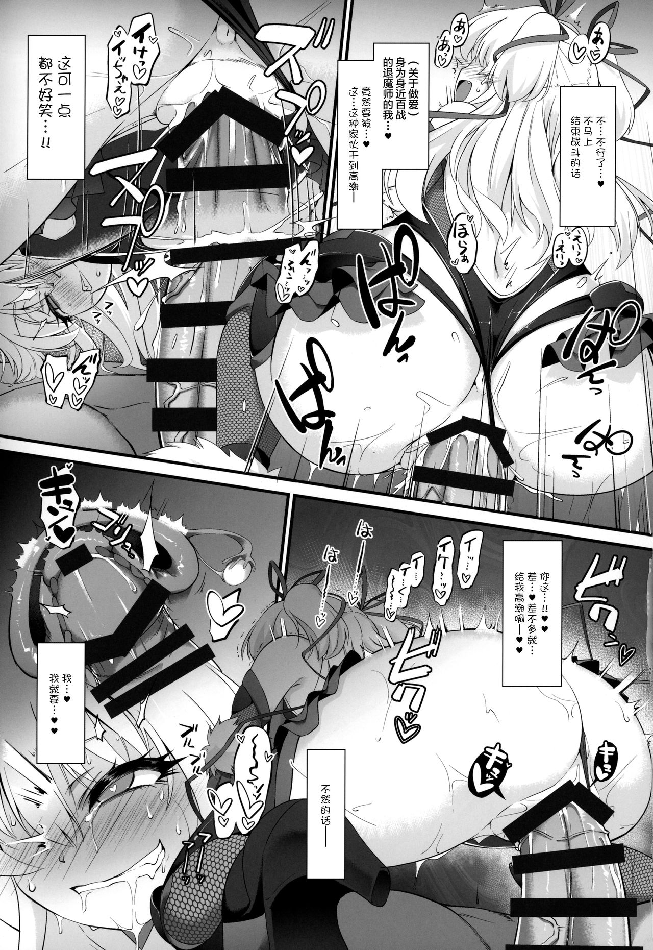 [日本漫画] (C97) [CHARAN PORAN (Nekono Matatabi)] Taimanin Rika Miria (THE IDOLM@STER CINDERELLA GIRLS)  单本,萝莉,药娘伪娘,马尾辫#[26P]-10