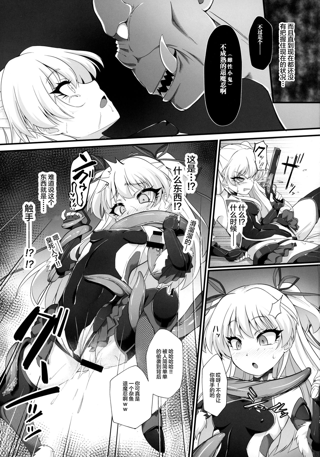 [日本漫画] (C97) [CHARAN PORAN (Nekono Matatabi)] Taimanin Rika Miria (THE IDOLM@STER CINDERELLA GIRLS)  单本,萝莉,药娘伪娘,马尾辫#[26P]-12