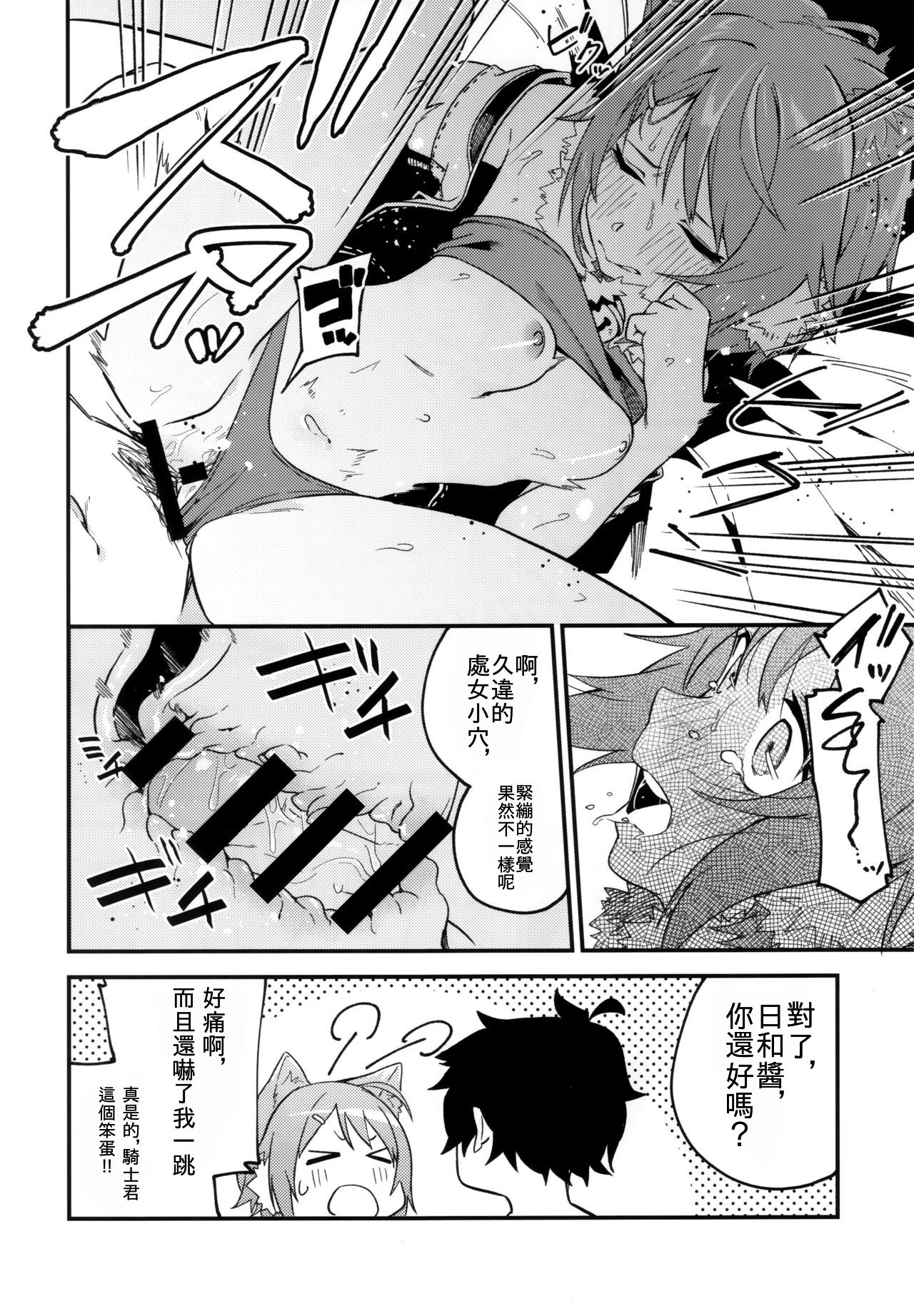 [日本漫画] (COMIC1☆16) [Shinsekai Set (Shobu)] HiyoriConne!  日和連結! (Princess Connect! Re:Dive)  单本,单女,兽耳,单男,毛茸茸#[21P]-10