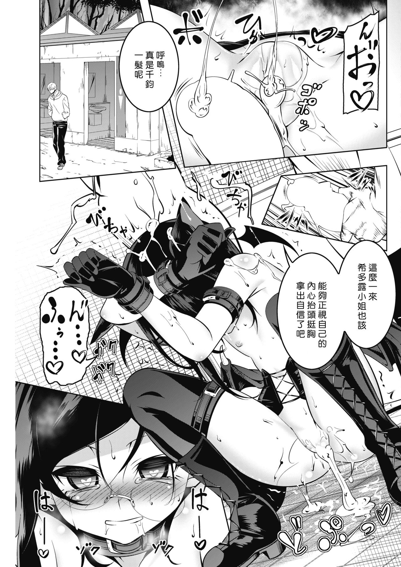 [日本漫画] [Tanabe Kyou] LOVE Iro Petit Gate 3 (COMIC HOTMILK 2019-07) [Chinese]   单本,眼镜,萝莉,口交#[23P]-22