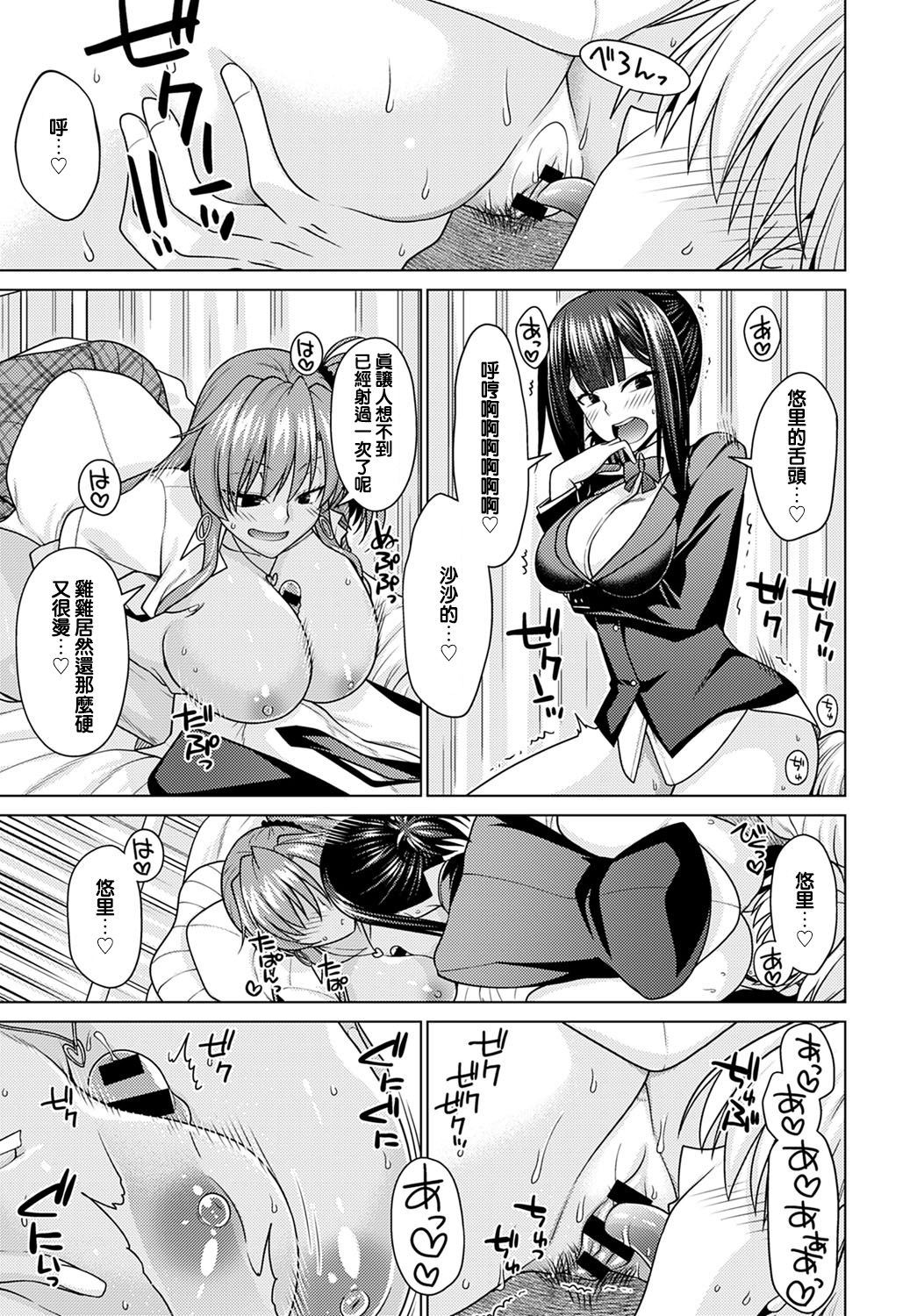 [日本漫画] [Miyashiro Sousuke] Zettai Shoyuuken Shuchoushimasu !! (COMIC Anthurium 2021-01) [Chinese]  单本,巨乳大奶,女学生制服,单男,口交,群P#[31P]-15