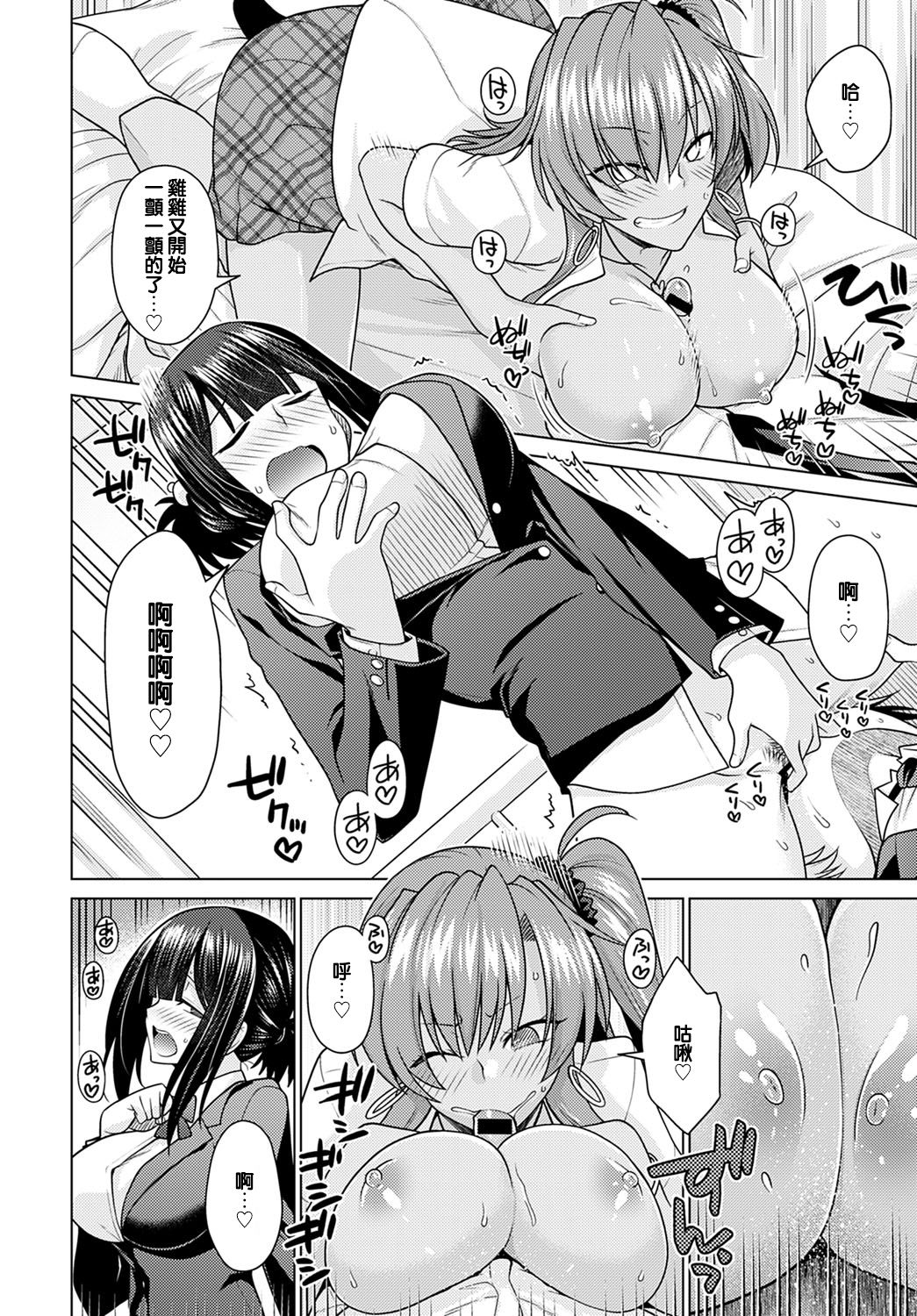 [日本漫画] [Miyashiro Sousuke] Zettai Shoyuuken Shuchoushimasu !! (COMIC Anthurium 2021-01) [Chinese]  单本,巨乳大奶,女学生制服,单男,口交,群P#[31P]-16