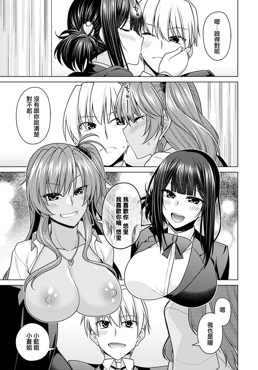 [日本漫画] [Miyashiro Sousuke] Zettai Shoyuuken Shuchoushimasu !! (COMIC Anthurium 2021-01) [Chinese]  单本,巨乳大奶,女学生制服,单男,口交,群P#[31P]-19